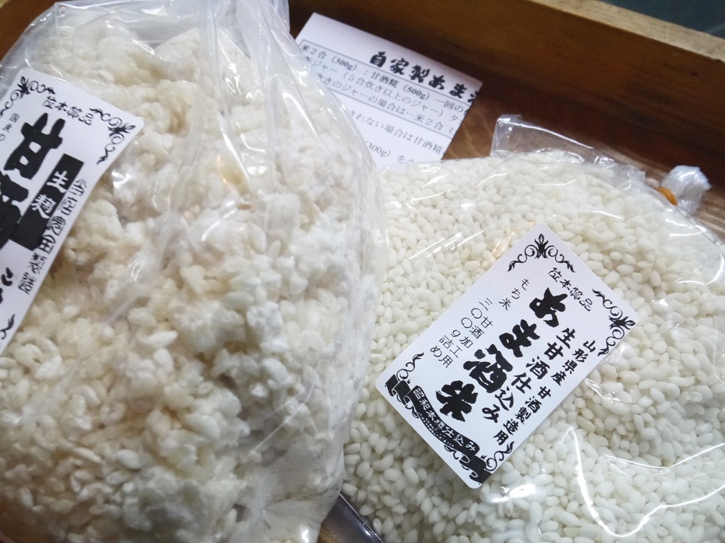 甘酒作りセット(白米 1回仕込み)