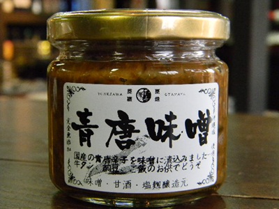 青唐辛子味噌漬け(150g瓶)