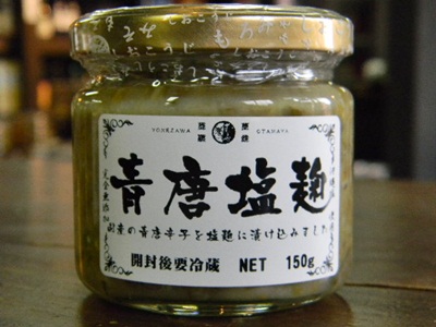 青唐辛子塩麹漬け(150g瓶)