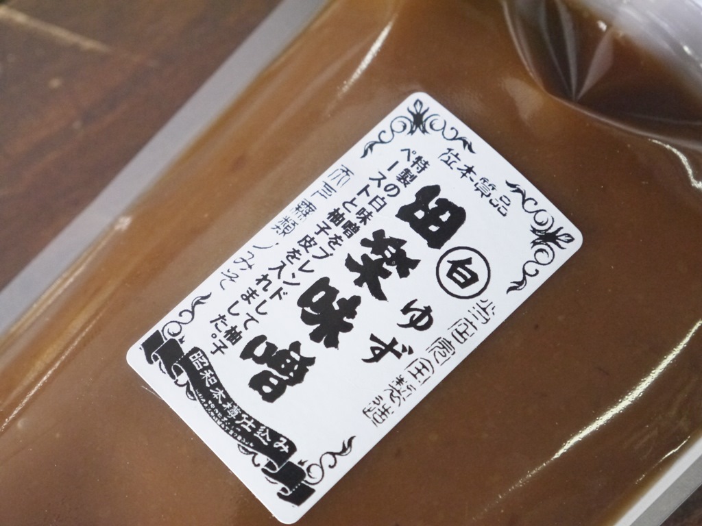 田楽味噌 柚子白(400gCB)