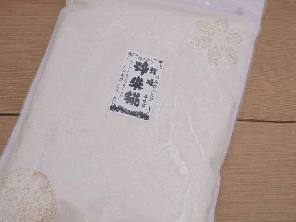 乾燥砕米麹 乾燥麹(700g)