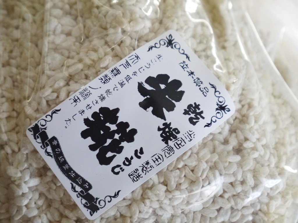 乾燥米麹 乾燥麹（2kg）