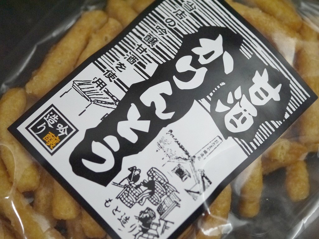 甘酒かりんとう(75g)