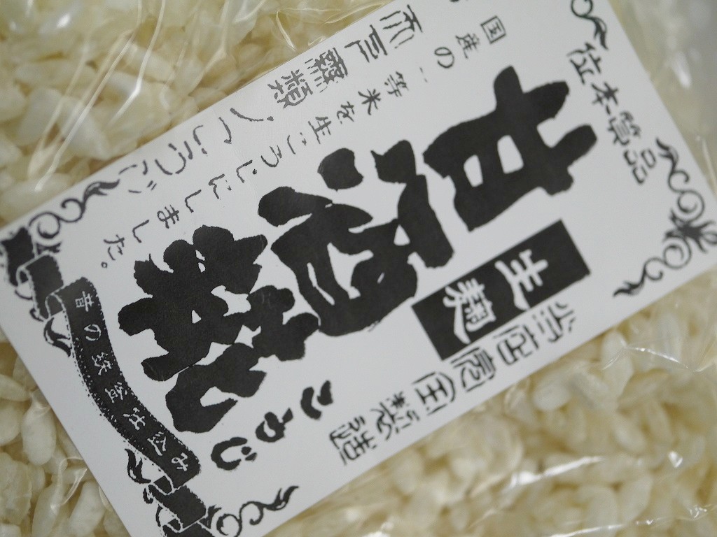 甘酒麹 生麹（1kg）