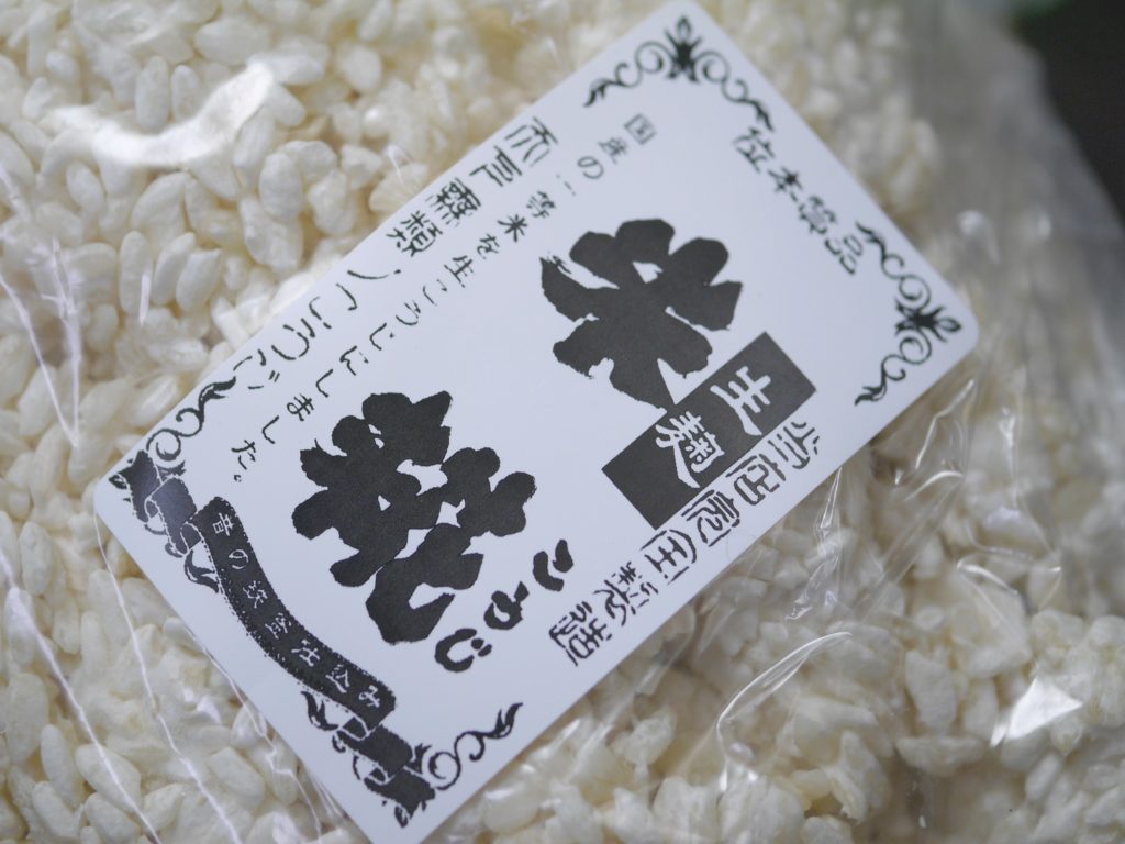 米麹 生麹（1kg）