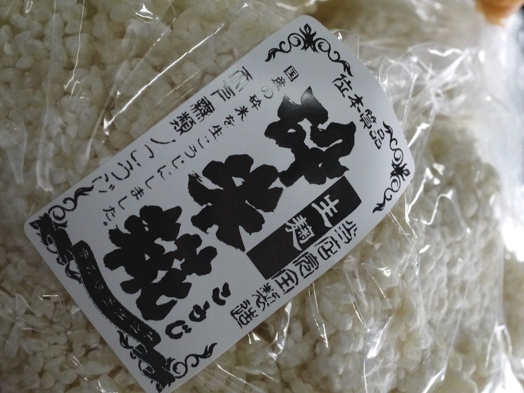 砕米麹 生麹（7kg）