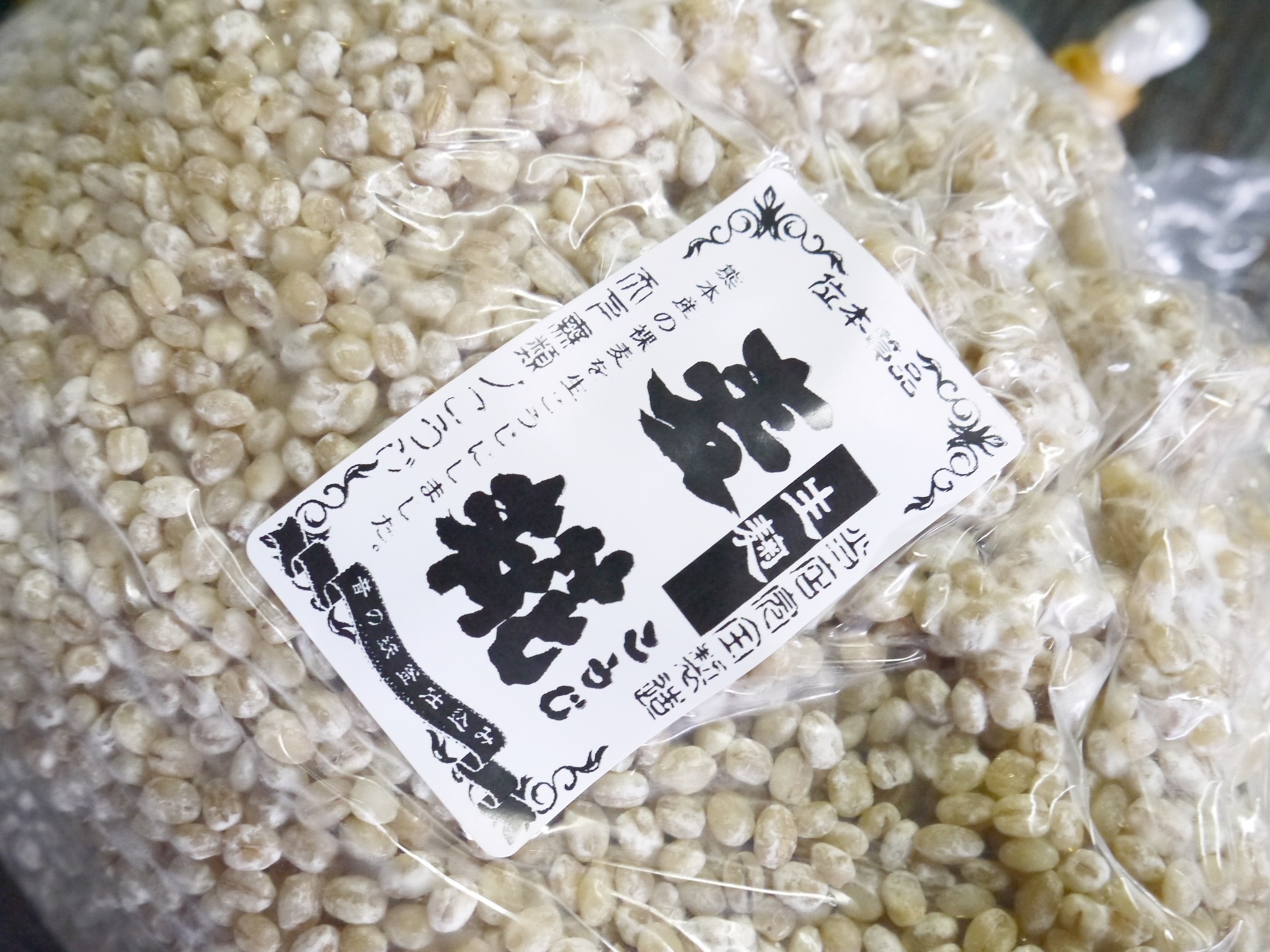 裸麦麹 生麹(1kg)