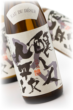 醸し人 九平次 -kuheiji-