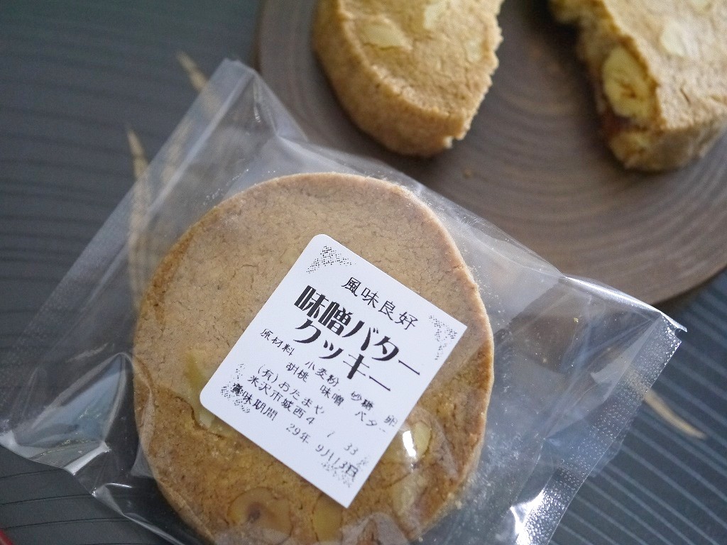 味噌バタークッキー（1枚）