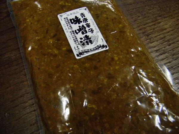 青唐辛子味噌漬け(400g)