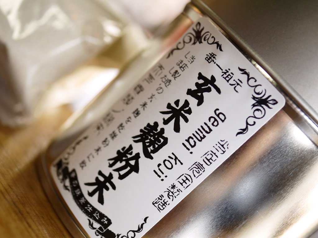 玄米麹粉末(100gブリキ缶 スプーン2種付)