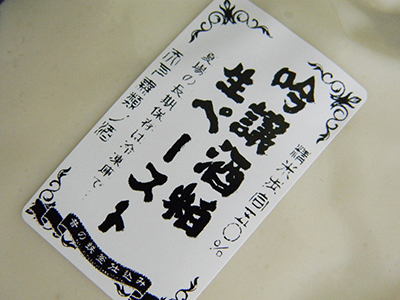 酒粕生ペースト2種4個セット(吟醸×2、純米大吟醸×2)