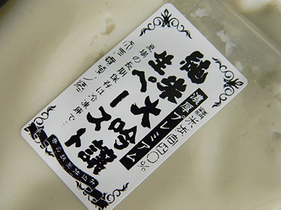純米大吟醸酒粕生ペースト（600gパウチ）