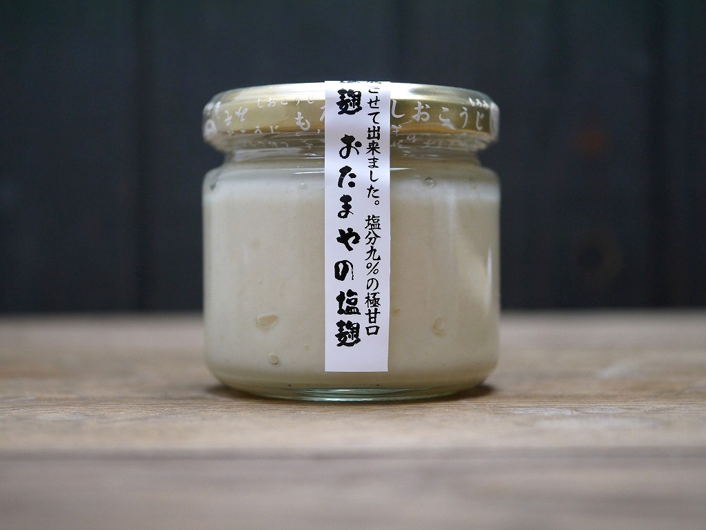 塩麹(150g瓶)