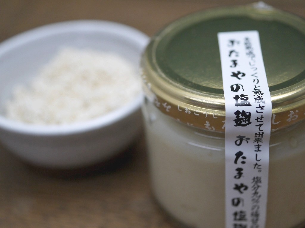 塩麹(150g瓶)