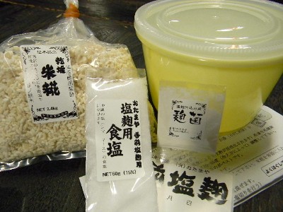 手前塩麹 手作りセット(1kg量 ポリ樽付)