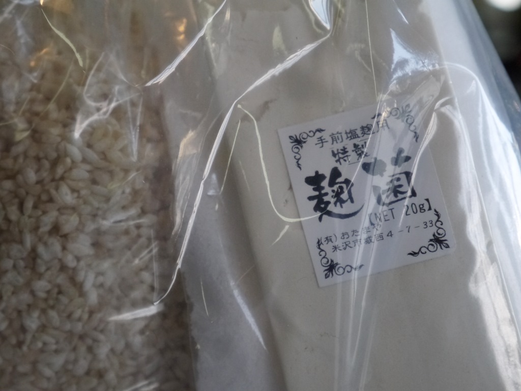 手前塩麹 手作り材料セット（4kg量）