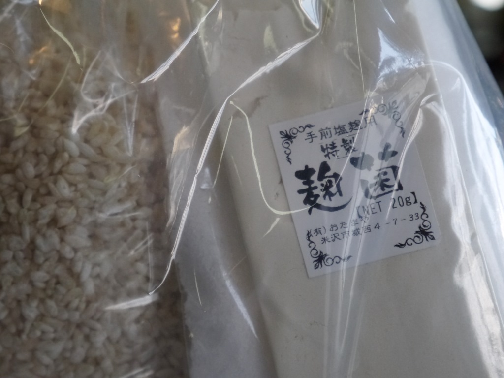 手前塩麹 手作り材料セット(4kg量)