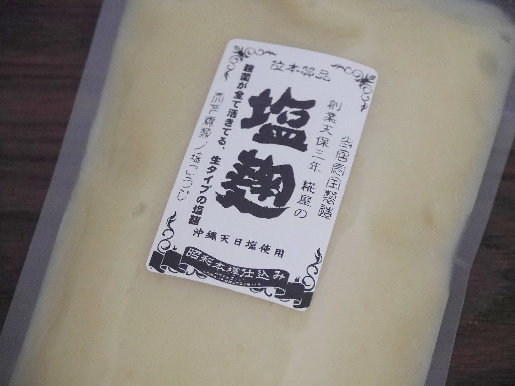 塩麹(400gCB)