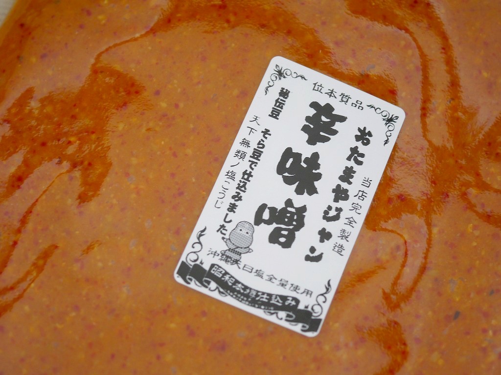 おたまやジャン 辛味噌（800g）送料無料
