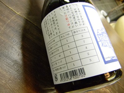親方のつゆしだい(500ml瓶)