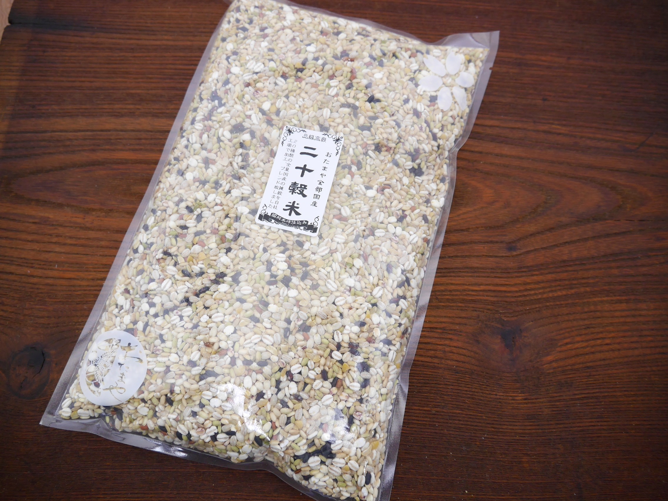 全部国産 20穀米 雑穀米（1kg）
