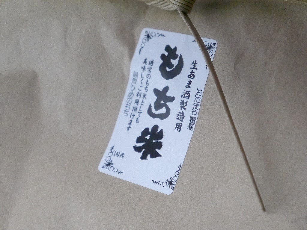 もち米(5kg)
