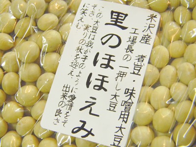 味噌用大豆 里のほほえみ（7kg）