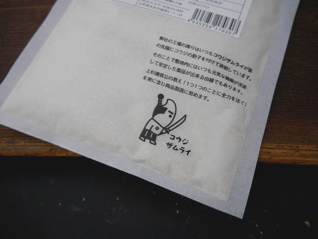 白麹顆粒（100g）