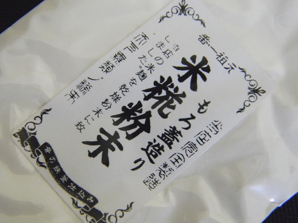 米麹粉末(1kg×8個)
