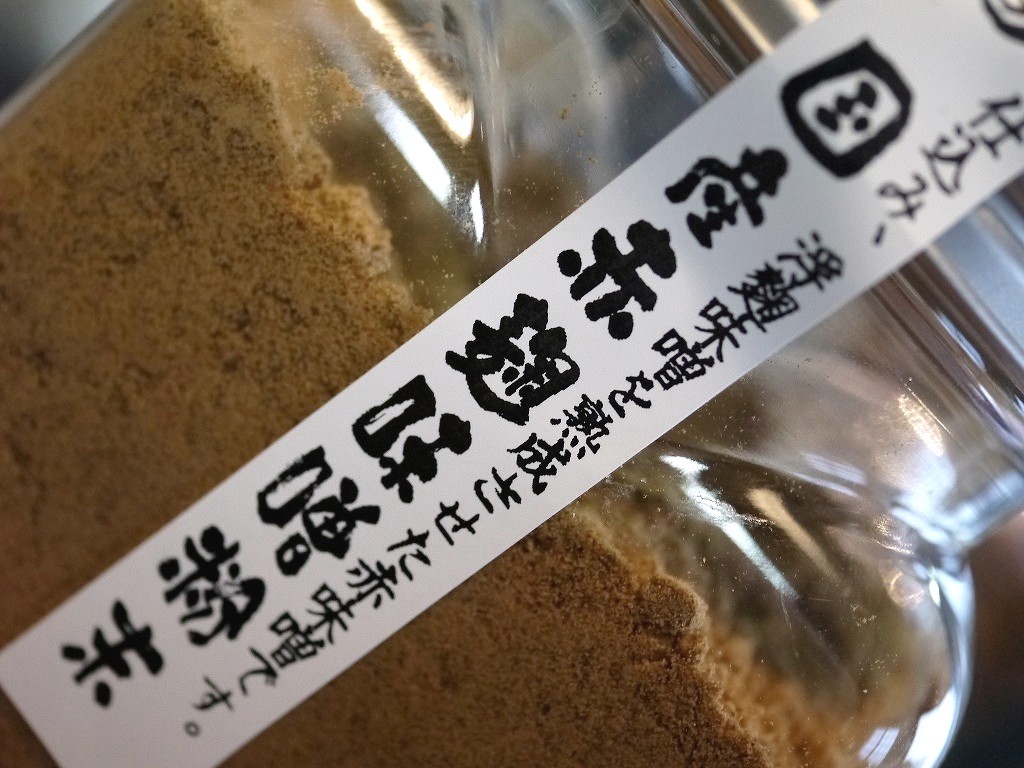 赤味噌粉末（100gブリキボトル スプーン付）