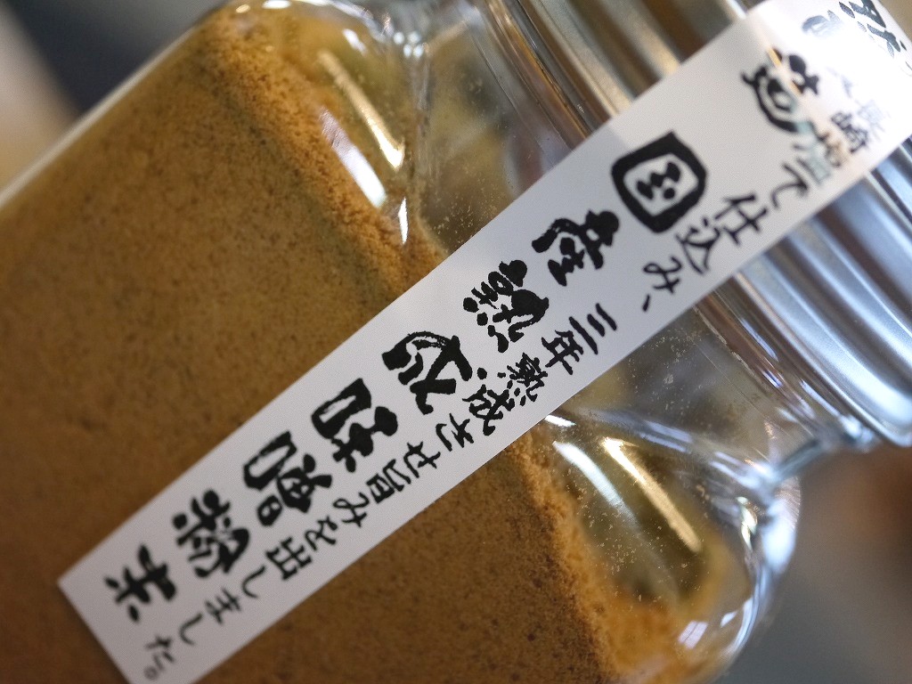 熟成味噌粉末(100gブリキボトル スプーン付)