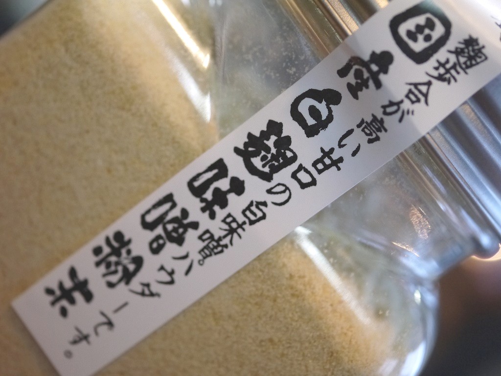 白麹味噌粉末（100gブリキボトル スプーン付）
