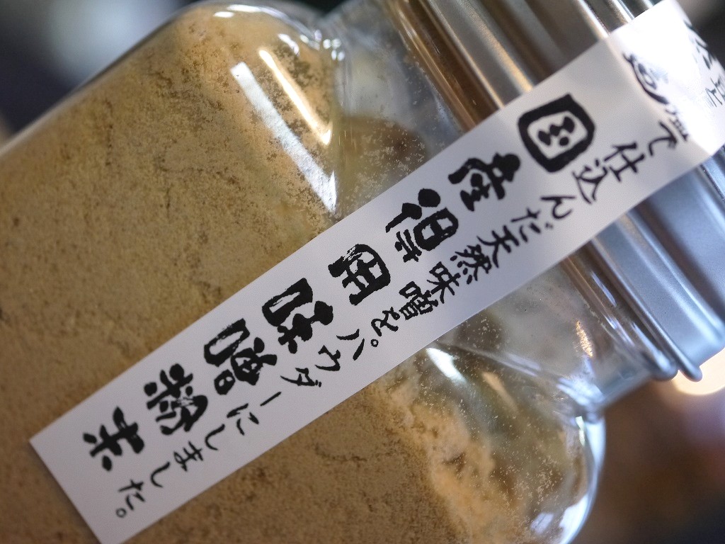 得用味噌粉末（100gブリキボトル スプーン付）