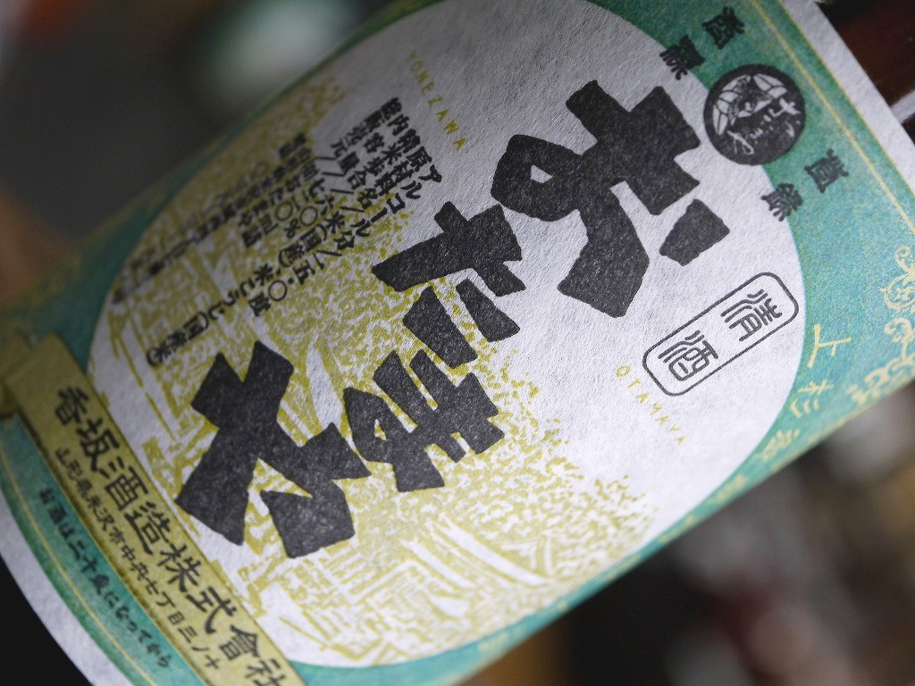 おたまや純米酒(720ml)