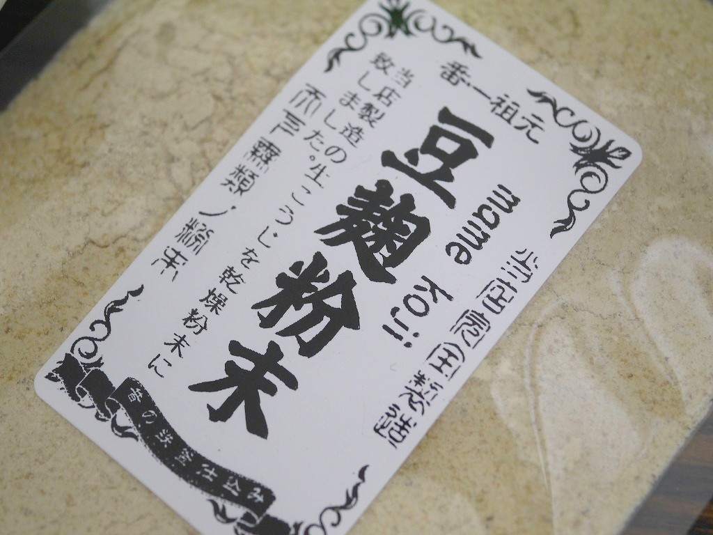 豆麹粉末(100g)