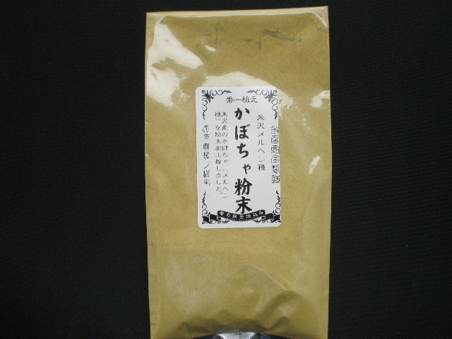 かぼちゃ粉末(100g)