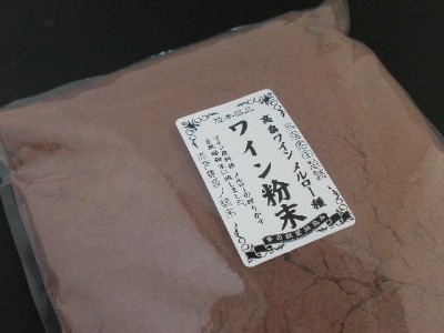 ワイン粉末 メルロー(1kg)