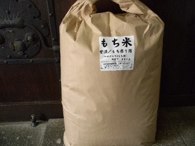 もち米(30kg)