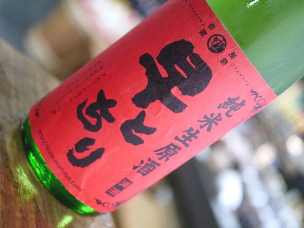 早とちり 赤 純米生原酒(720ml)