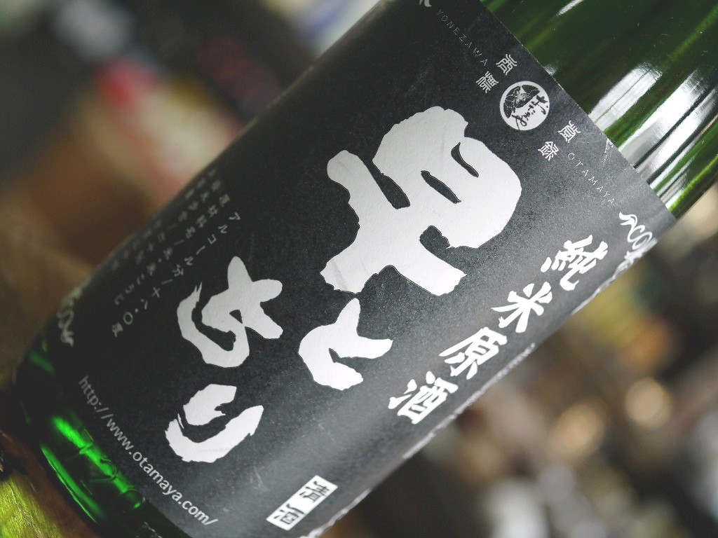 早とちり 黒 純米原酒(720ml)