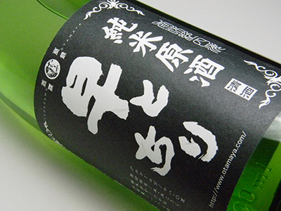 早とちり 黒 純米原酒(1800ml)