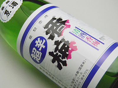 香梅 超辛原酒(720ml)