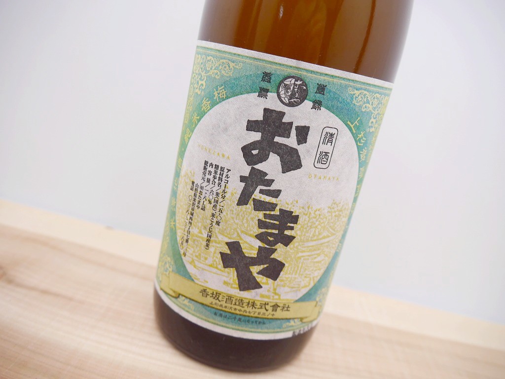 おたまや純米酒（720ml）