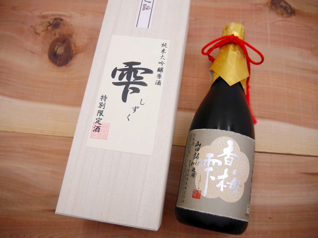 純米大吟醸原酒 香梅雫 しずく（720ml 桐箱入）こうばい