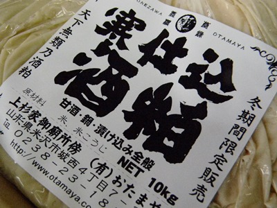 寒仕込み酒粕（10kg）