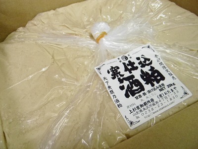 寒仕込み酒粕（20kg）