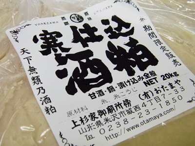 寒仕込み酒粕（20kg）