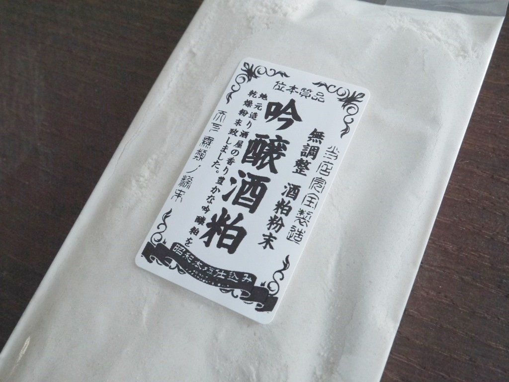 吟醸酒粕粉末 無調整(100g)