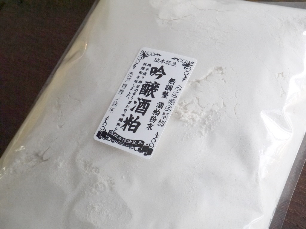 吟醸酒粕粉末 無調整（1kg）